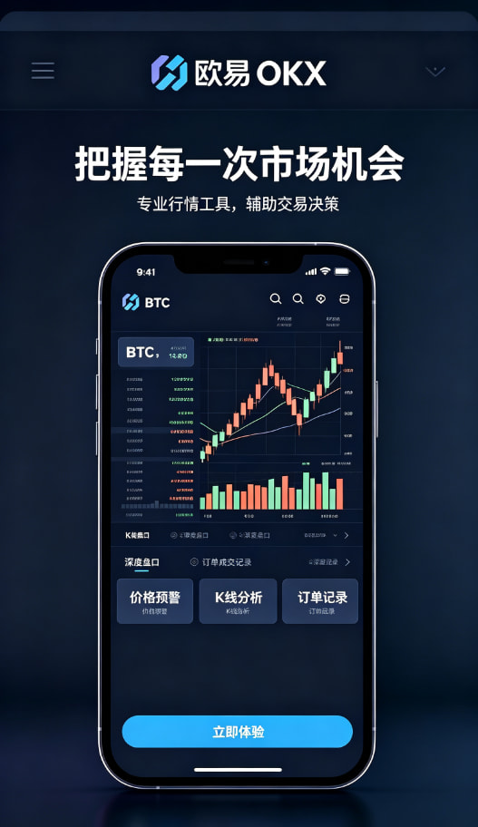 欧交易所app官网安卓功能配图